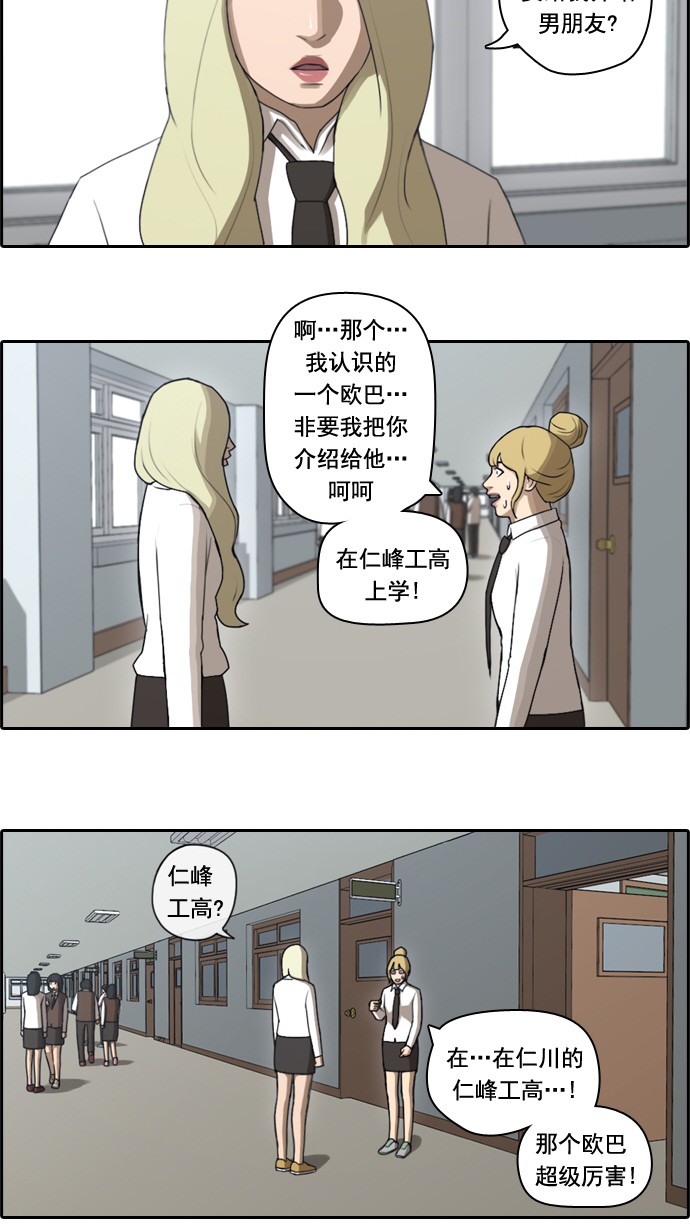 《青春白卷》漫画最新章节[第44话] 仁峰高工 (3)免费下拉式在线观看章节第【7】张图片