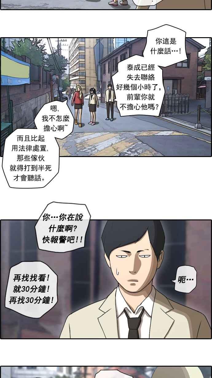 《青春白卷》漫画最新章节[第45话] 第一次约会 (1)免费下拉式在线观看章节第【12】张图片