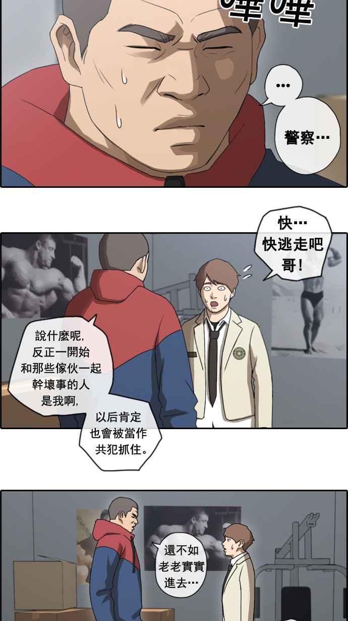 《青春白卷》漫画最新章节[第45话] 第一次约会 (1)免费下拉式在线观看章节第【17】张图片