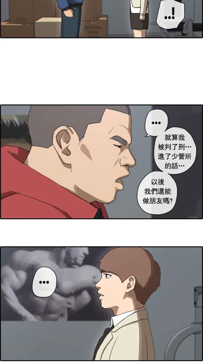 《青春白卷》漫画最新章节[第45话] 第一次约会 (1)免费下拉式在线观看章节第【18】张图片