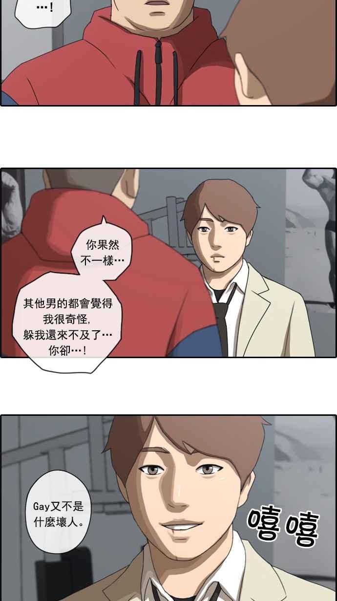 《青春白卷》漫画最新章节[第45话] 第一次约会 (1)免费下拉式在线观看章节第【20】张图片