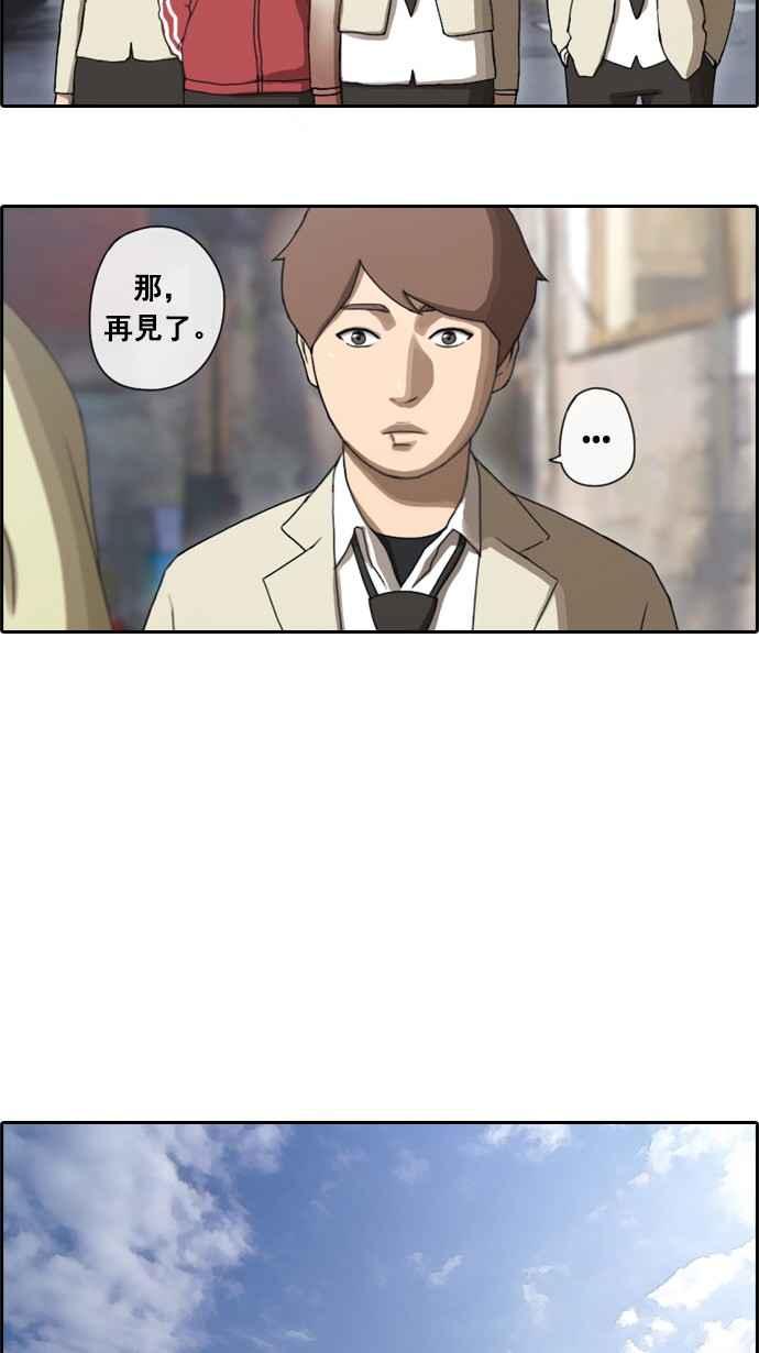 《青春白卷》漫画最新章节[第45话] 第一次约会 (1)免费下拉式在线观看章节第【24】张图片