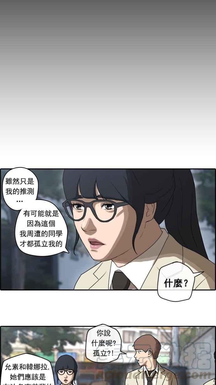 《青春白卷》漫画最新章节[第45话] 第一次约会 (1)免费下拉式在线观看章节第【28】张图片