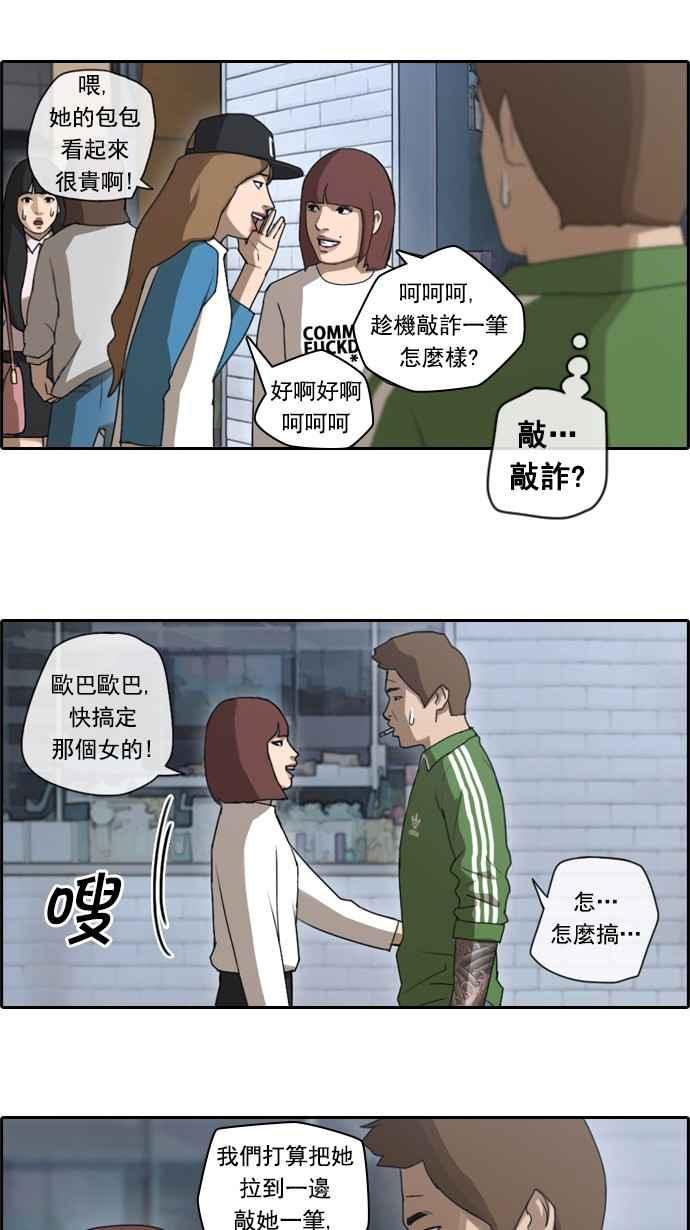 《青春白卷》漫画最新章节[第45话] 第一次约会 (1)免费下拉式在线观看章节第【32】张图片