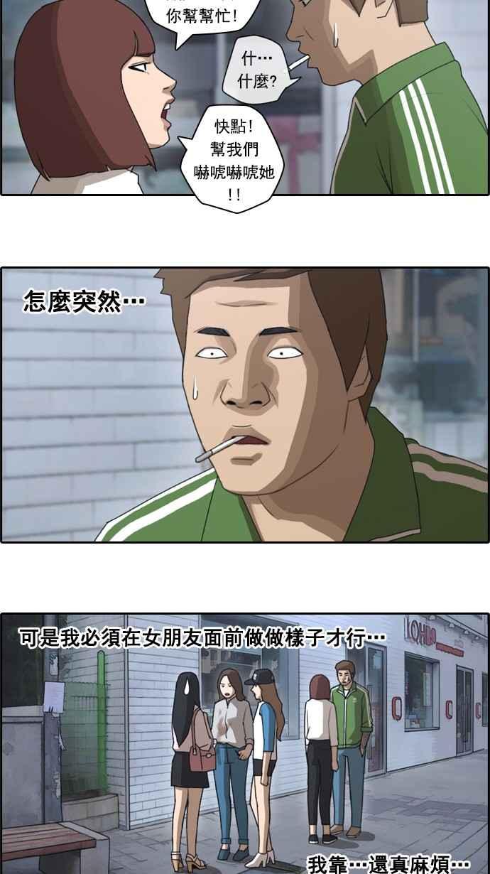 《青春白卷》漫画最新章节[第45话] 第一次约会 (1)免费下拉式在线观看章节第【33】张图片