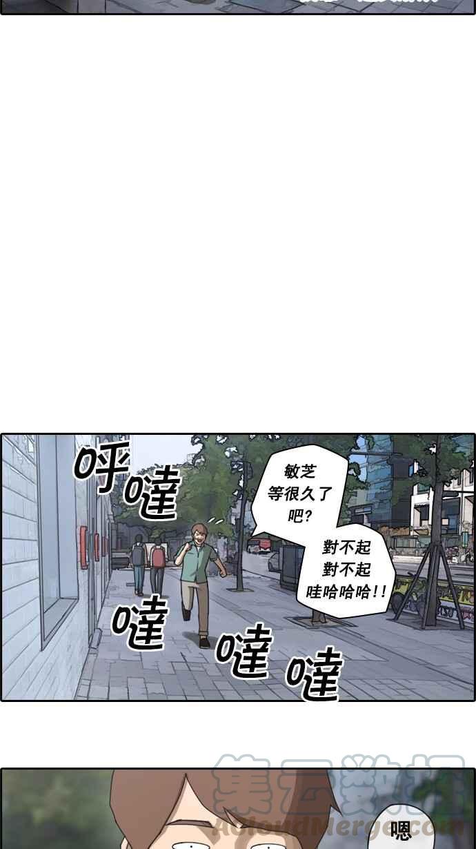 《青春白卷》漫画最新章节[第45话] 第一次约会 (1)免费下拉式在线观看章节第【34】张图片