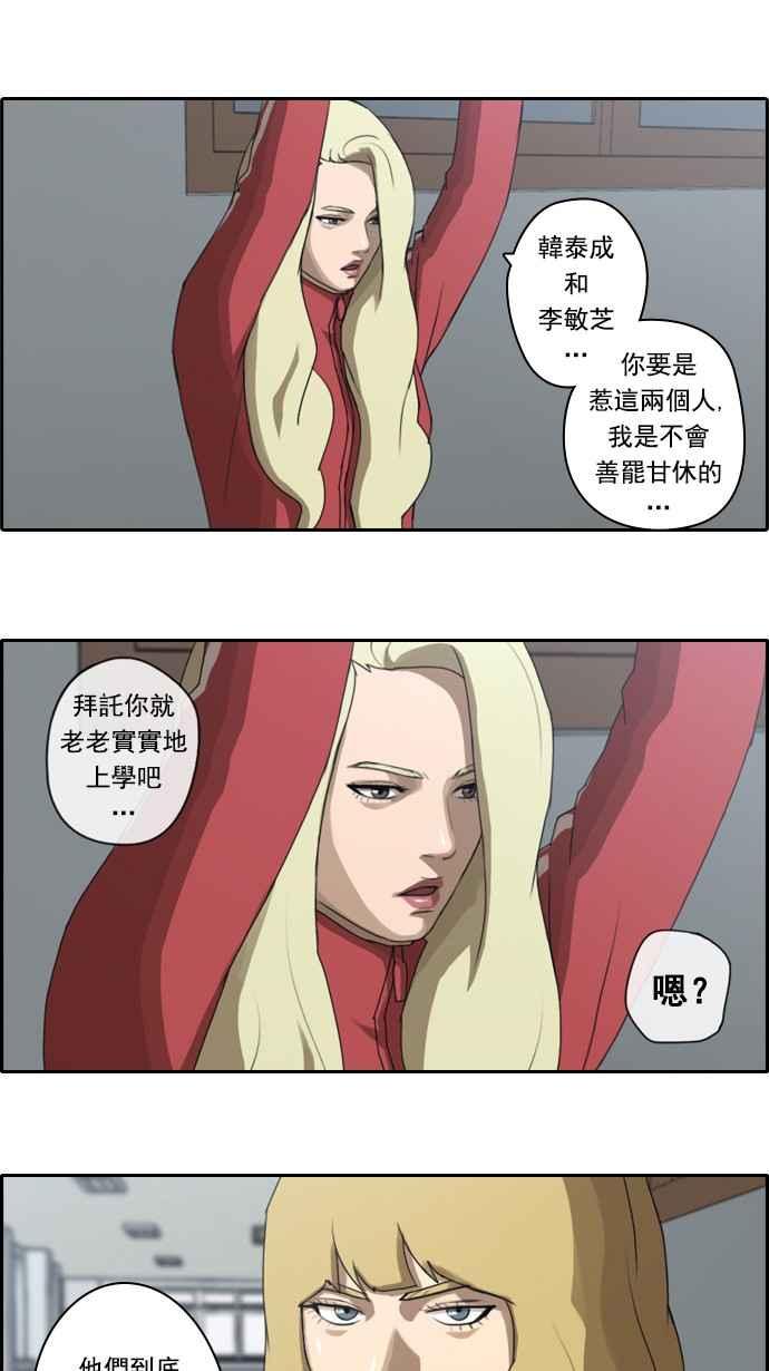 《青春白卷》漫画最新章节[第46话] 第一次约会 (2)免费下拉式在线观看章节第【11】张图片