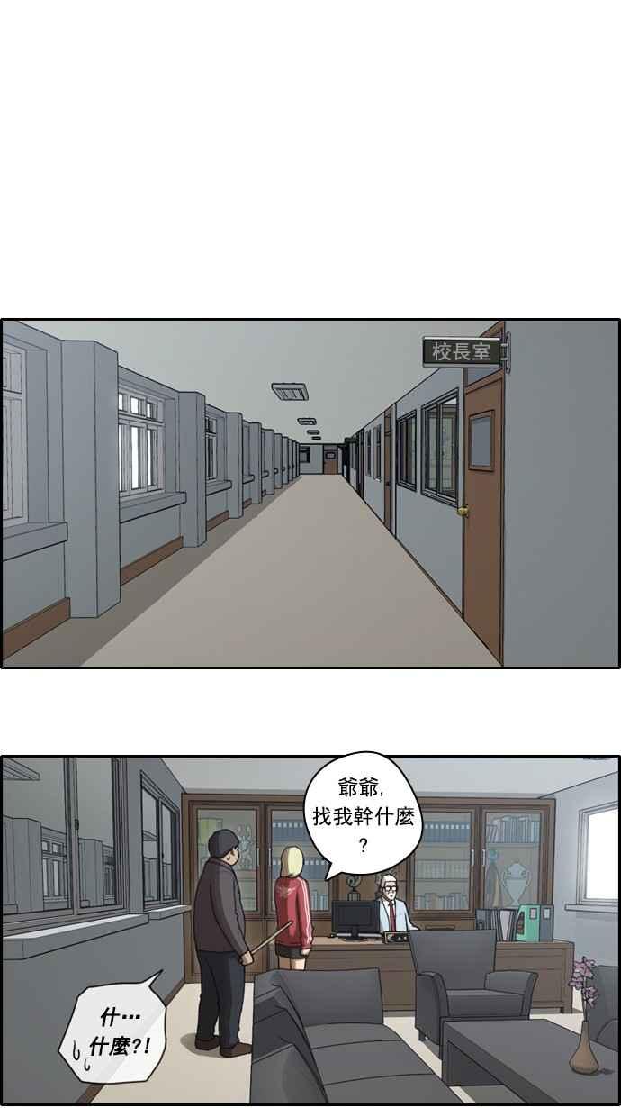 《青春白卷》漫画最新章节[第46话] 第一次约会 (2)免费下拉式在线观看章节第【14】张图片