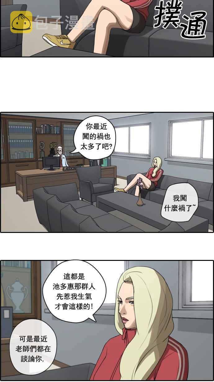 《青春白卷》漫画最新章节[第46话] 第一次约会 (2)免费下拉式在线观看章节第【17】张图片