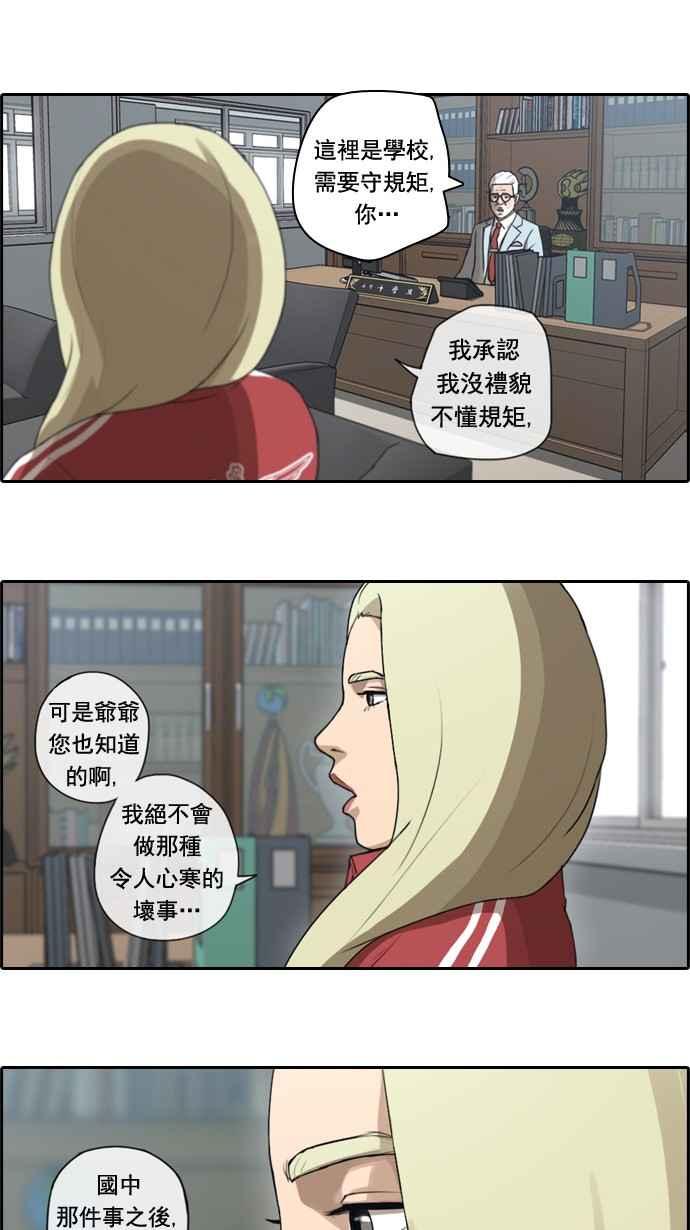 《青春白卷》漫画最新章节[第46话] 第一次约会 (2)免费下拉式在线观看章节第【18】张图片