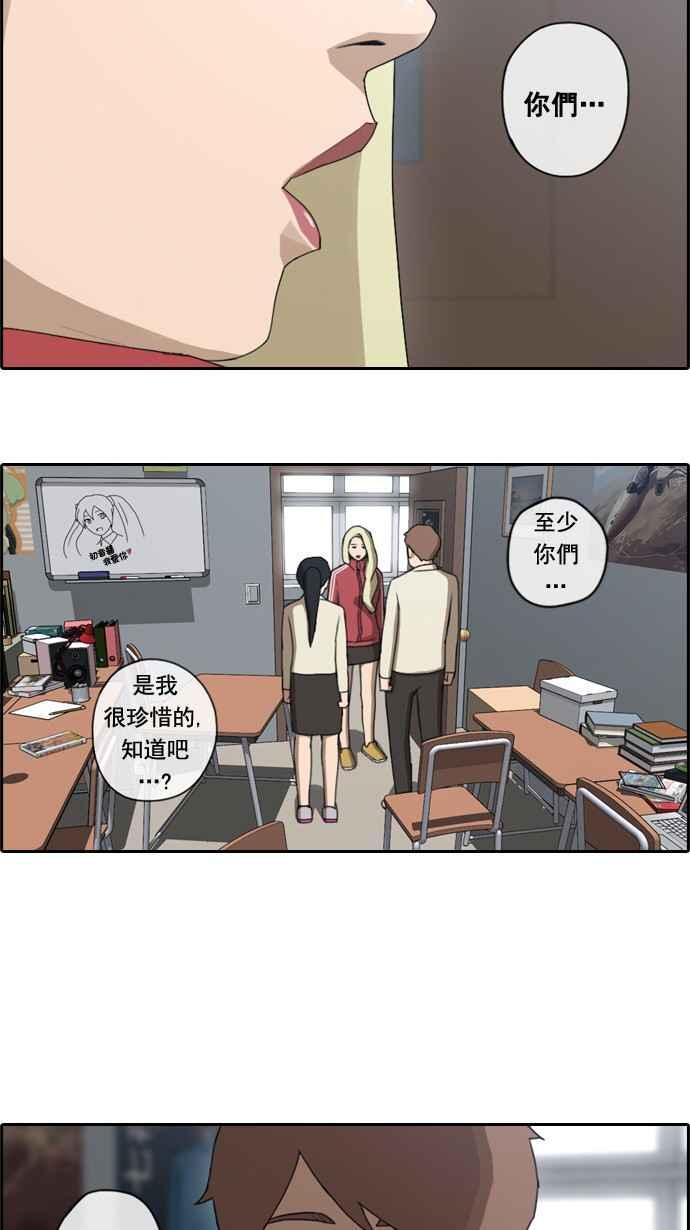 《青春白卷》漫画最新章节[第46话] 第一次约会 (2)免费下拉式在线观看章节第【26】张图片