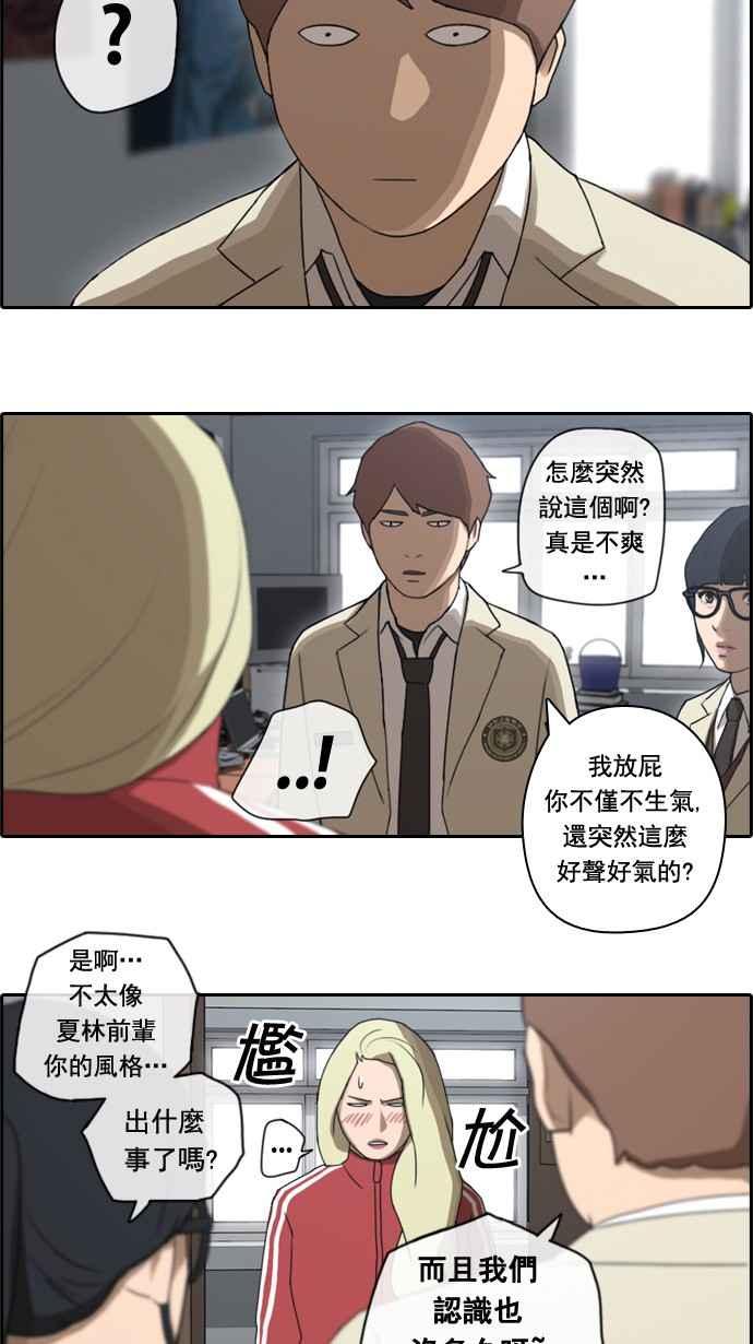 《青春白卷》漫画最新章节[第46话] 第一次约会 (2)免费下拉式在线观看章节第【27】张图片