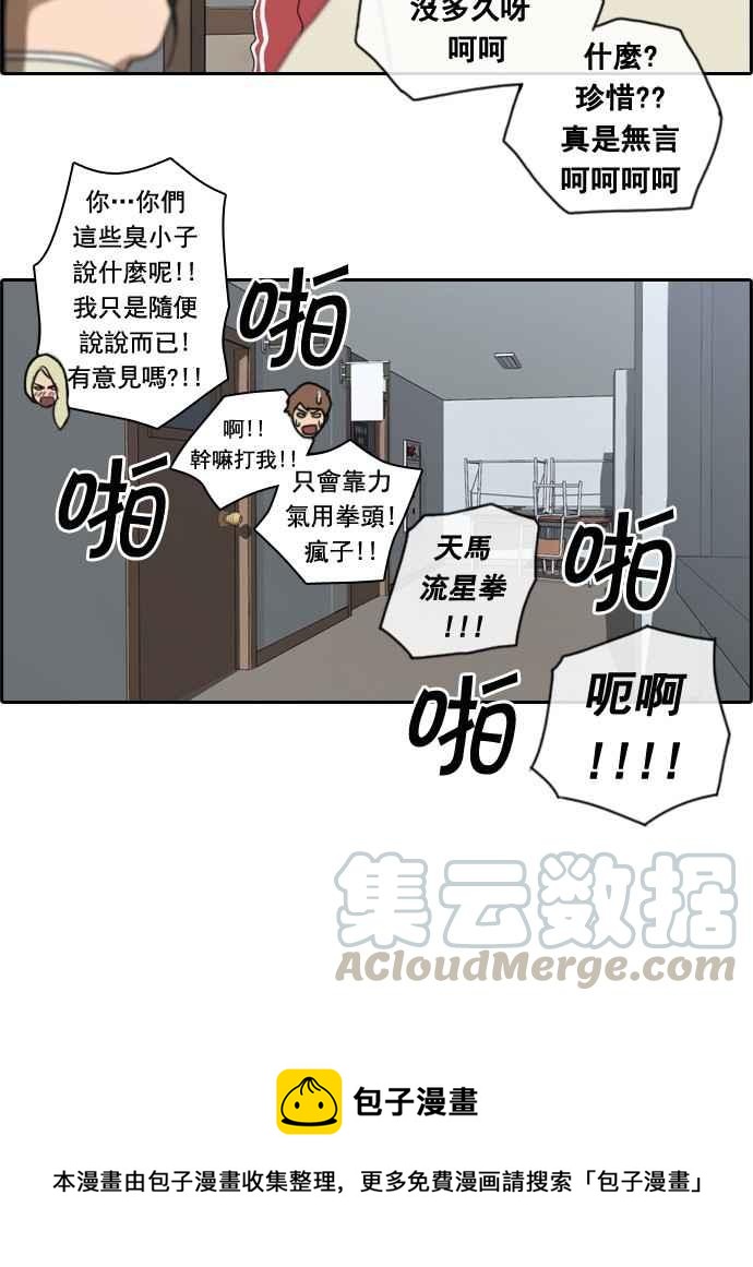 《青春白卷》漫画最新章节[第46话] 第一次约会 (2)免费下拉式在线观看章节第【28】张图片