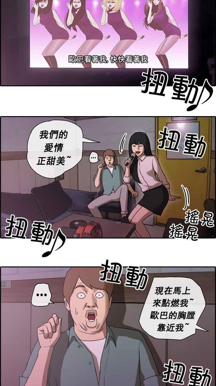 《青春白卷》漫画最新章节[第46话] 第一次约会 (2)免费下拉式在线观看章节第【29】张图片