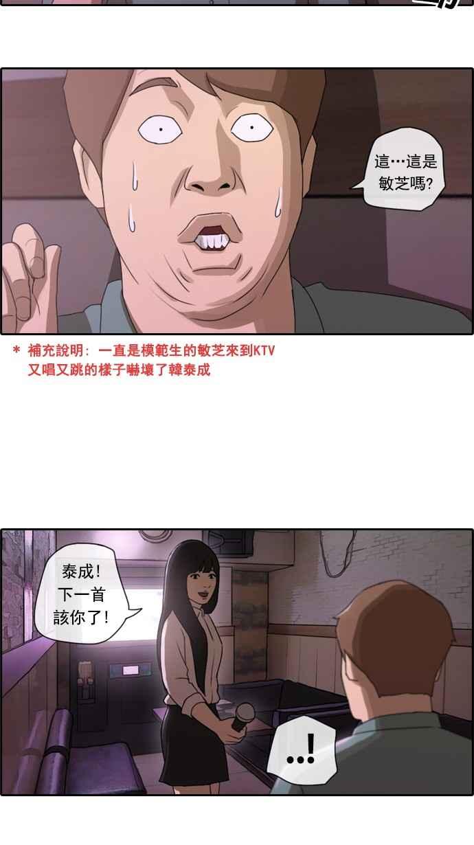 《青春白卷》漫画最新章节[第46话] 第一次约会 (2)免费下拉式在线观看章节第【30】张图片