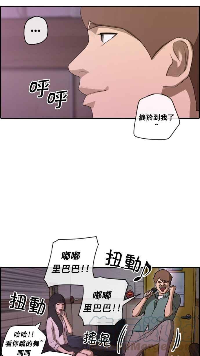 《青春白卷》漫画最新章节[第46话] 第一次约会 (2)免费下拉式在线观看章节第【31】张图片