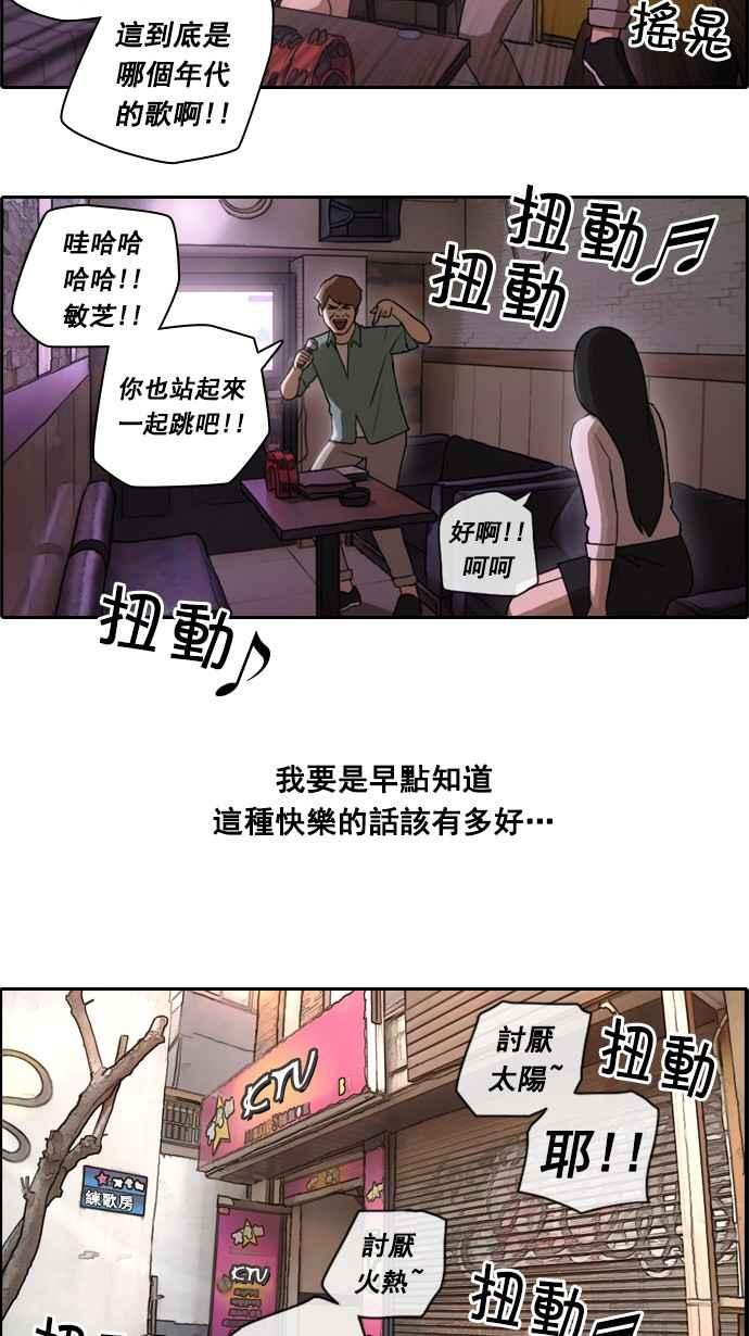 《青春白卷》漫画最新章节[第46话] 第一次约会 (2)免费下拉式在线观看章节第【32】张图片