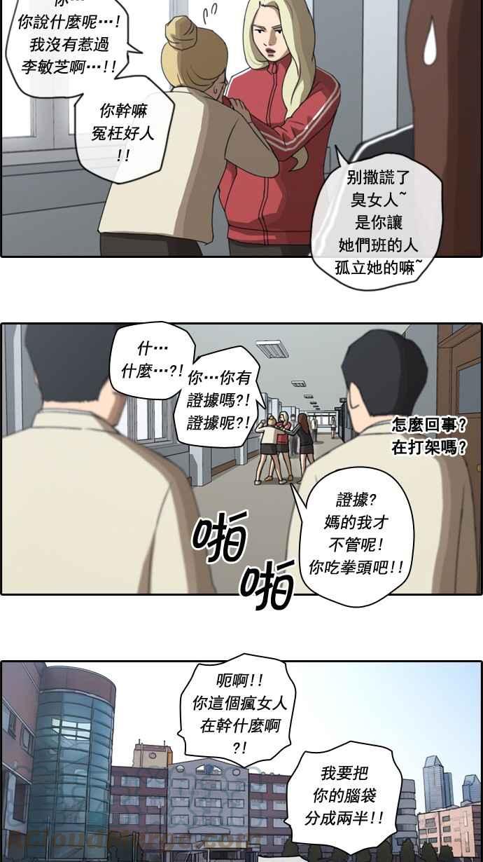 《青春白卷》漫画最新章节[第46话] 第一次约会 (2)免费下拉式在线观看章节第【4】张图片