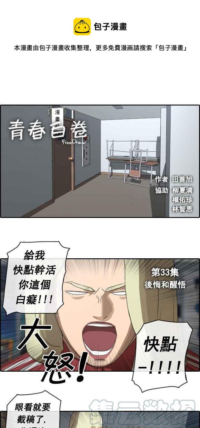 《青春白卷》漫画最新章节[第47话] 第一次约会 (3)免费下拉式在线观看章节第【1】张图片