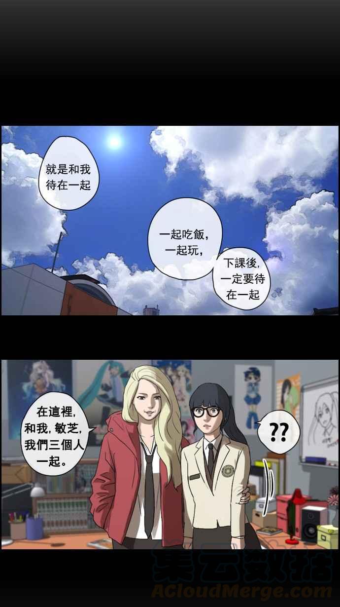 《青春白卷》漫画最新章节[第47话] 第一次约会 (3)免费下拉式在线观看章节第【10】张图片