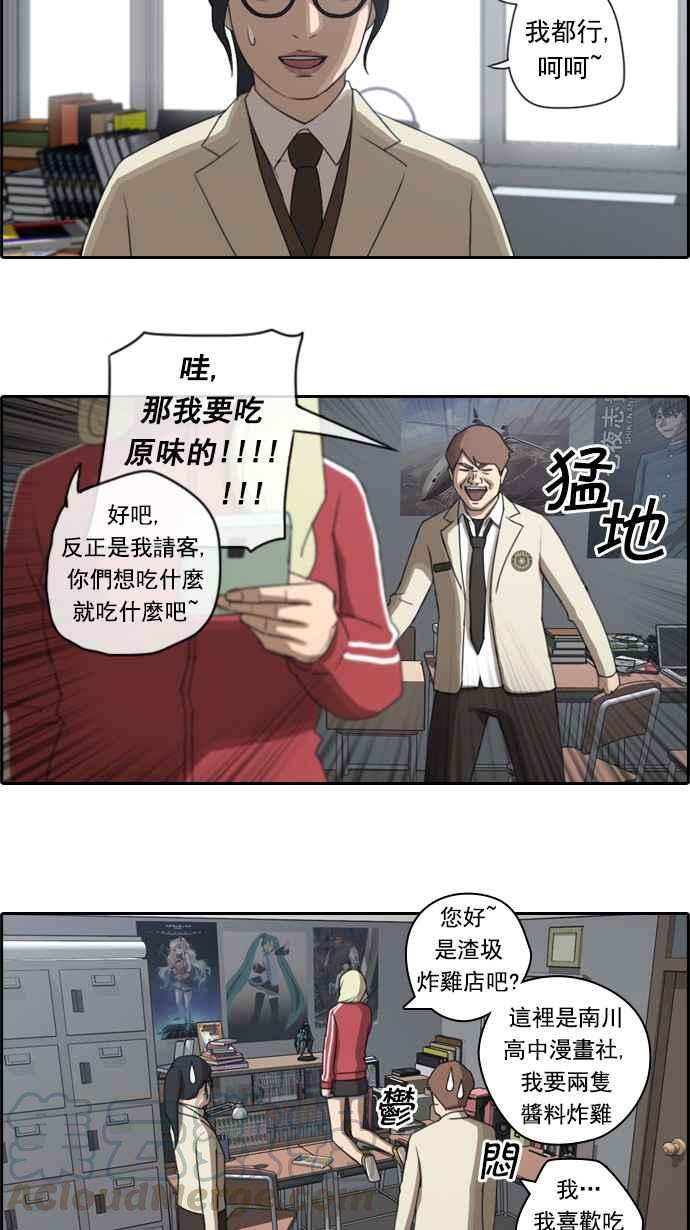 《青春白卷》漫画最新章节[第47话] 第一次约会 (3)免费下拉式在线观看章节第【13】张图片