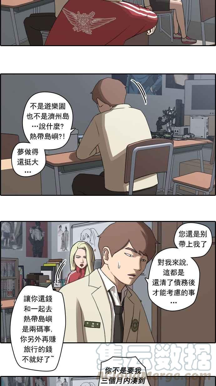 《青春白卷》漫画最新章节[第47话] 第一次约会 (3)免费下拉式在线观看章节第【16】张图片