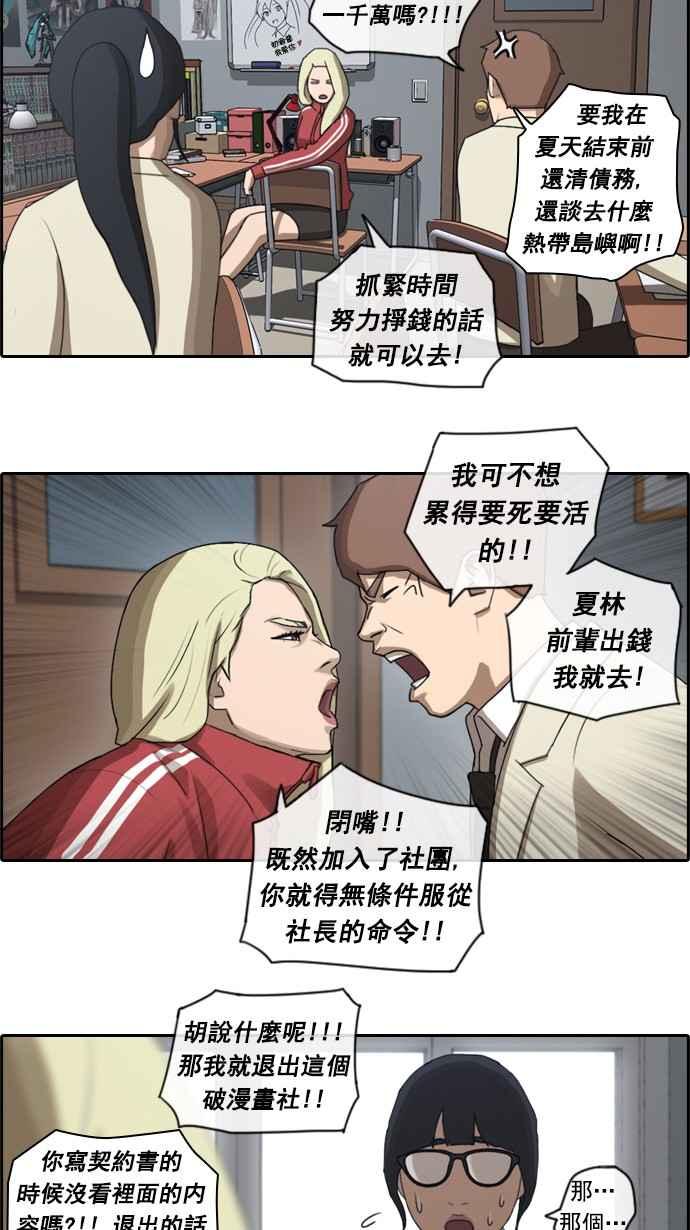 《青春白卷》漫画最新章节[第47话] 第一次约会 (3)免费下拉式在线观看章节第【17】张图片