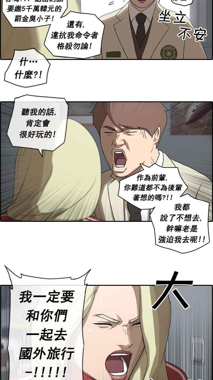 《青春白卷》漫画最新章节[第47话] 第一次约会 (3)免费下拉式在线观看章节第【18】张图片