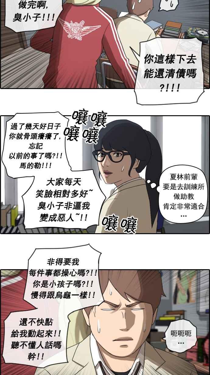 《青春白卷》漫画最新章节[第47话] 第一次约会 (3)免费下拉式在线观看章节第【2】张图片