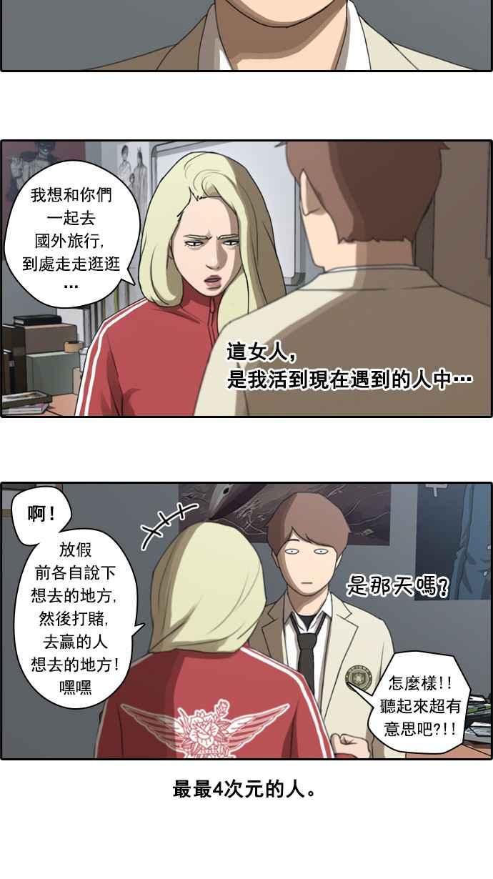 《青春白卷》漫画最新章节[第47话] 第一次约会 (3)免费下拉式在线观看章节第【20】张图片