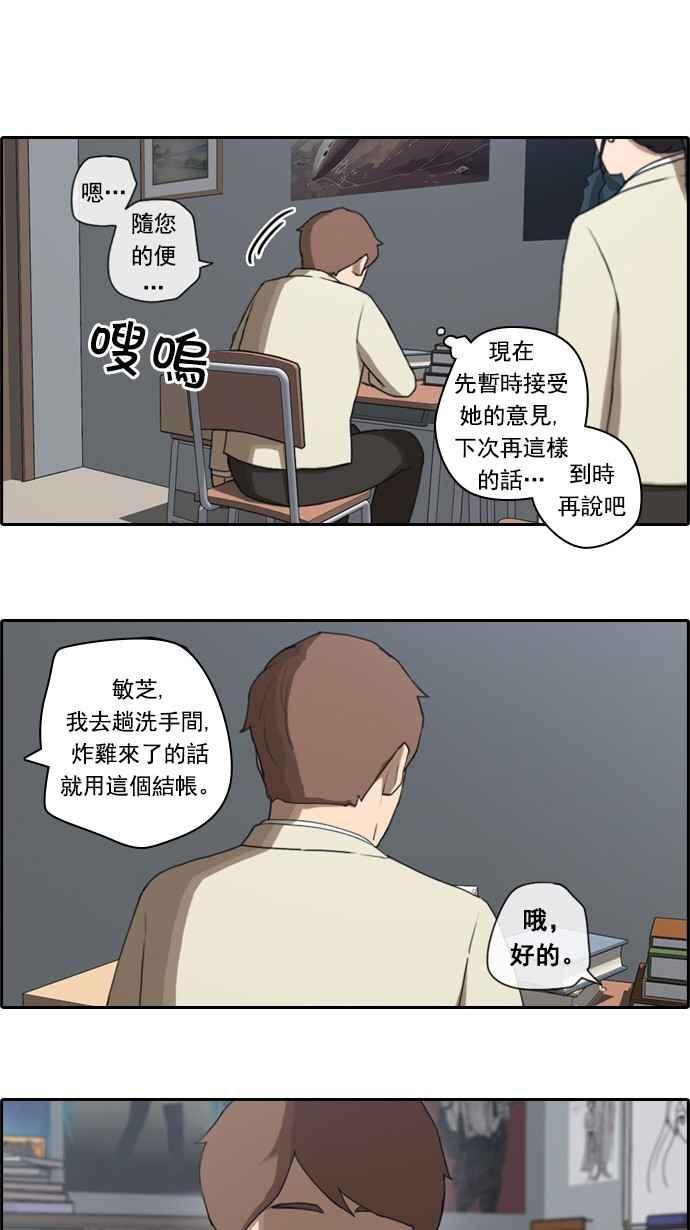 《青春白卷》漫画最新章节[第47话] 第一次约会 (3)免费下拉式在线观看章节第【21】张图片