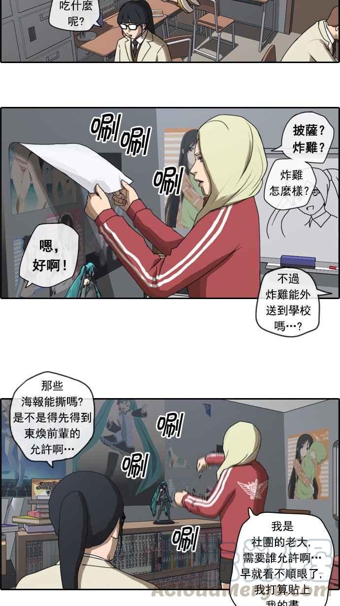 《青春白卷》漫画最新章节[第47话] 第一次约会 (3)免费下拉式在线观看章节第【7】张图片