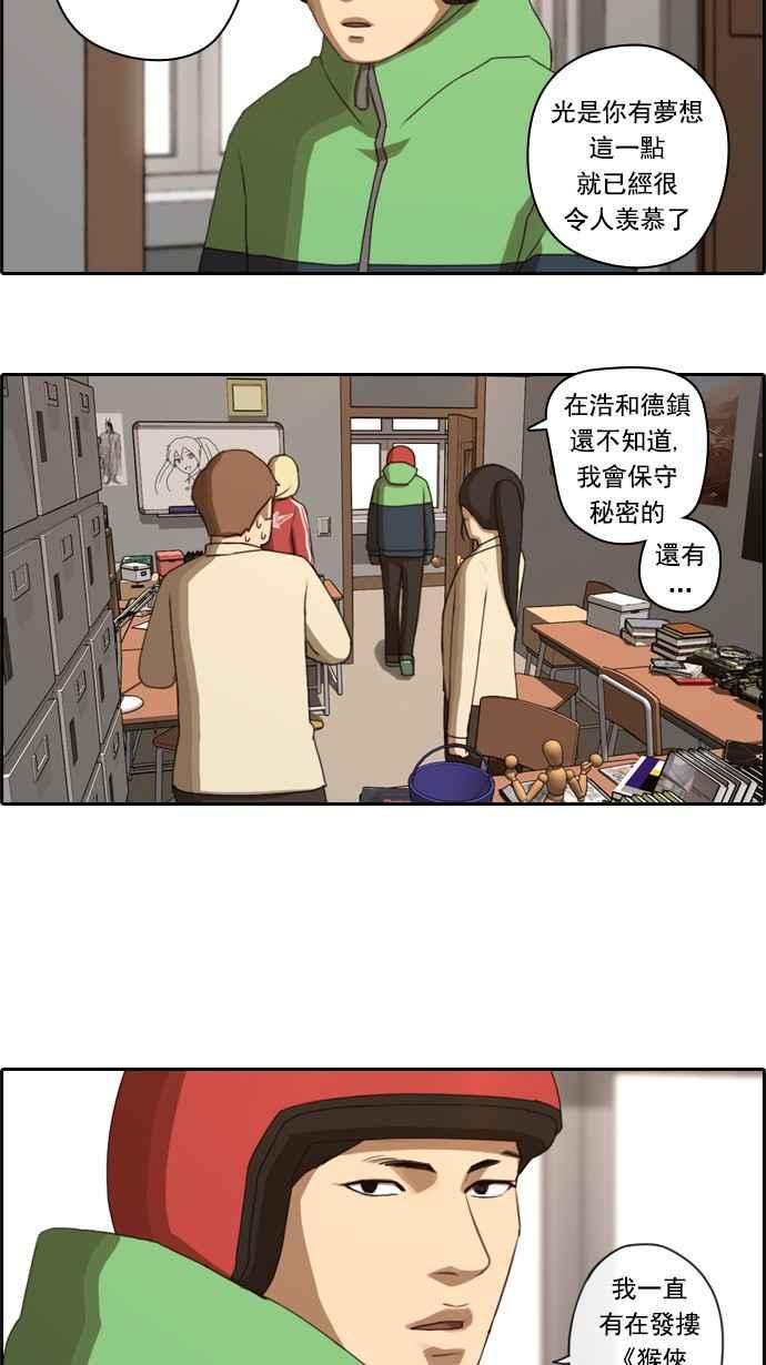 《青春白卷》漫画最新章节[第48话] 仁川远征队 (1)免费下拉式在线观看章节第【11】张图片