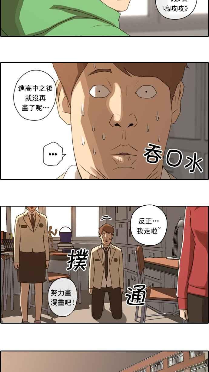 《青春白卷》漫画最新章节[第48话] 仁川远征队 (1)免费下拉式在线观看章节第【12】张图片