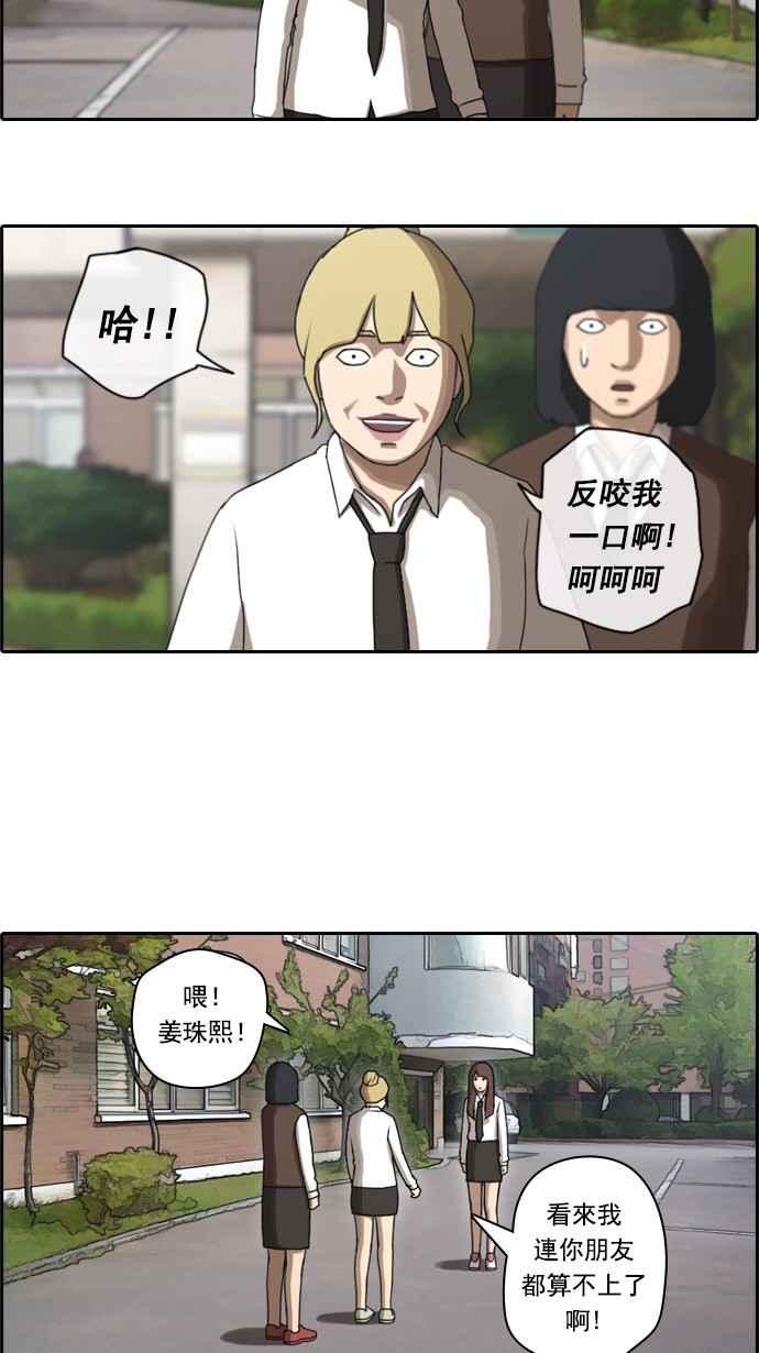 《青春白卷》漫画最新章节[第48话] 仁川远征队 (1)免费下拉式在线观看章节第【20】张图片