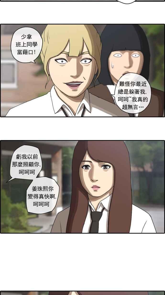 《青春白卷》漫画最新章节[第48话] 仁川远征队 (1)免费下拉式在线观看章节第【21】张图片