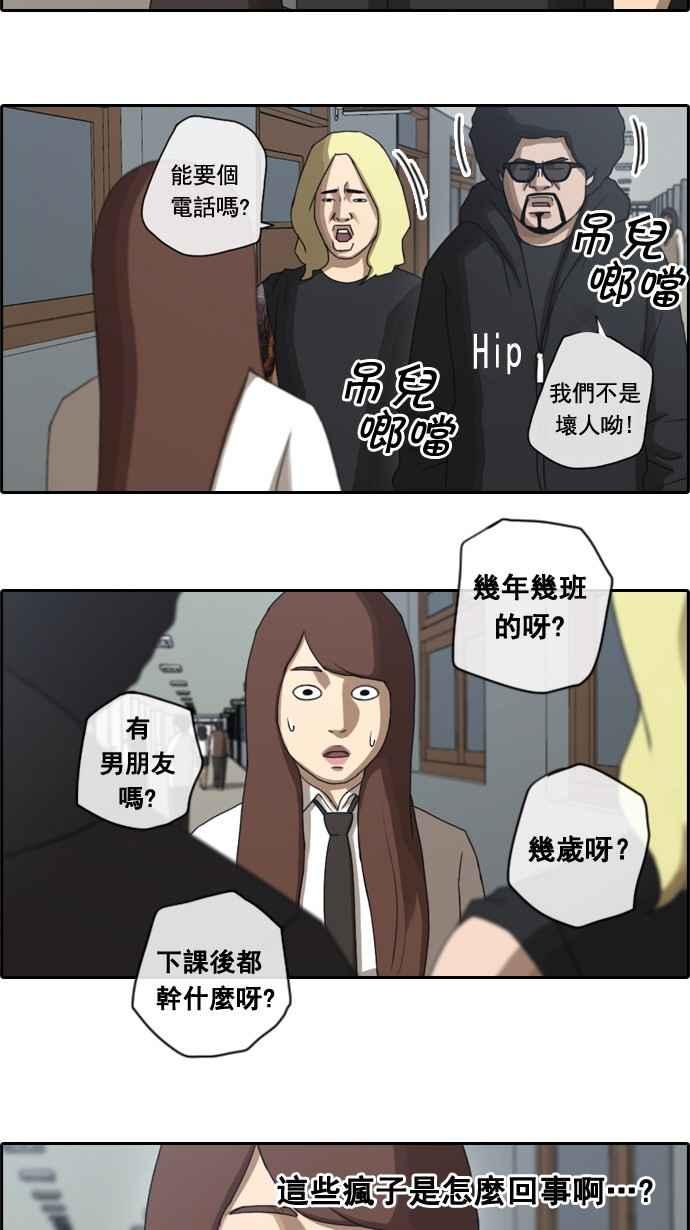 《青春白卷》漫画最新章节[第48话] 仁川远征队 (1)免费下拉式在线观看章节第【30】张图片