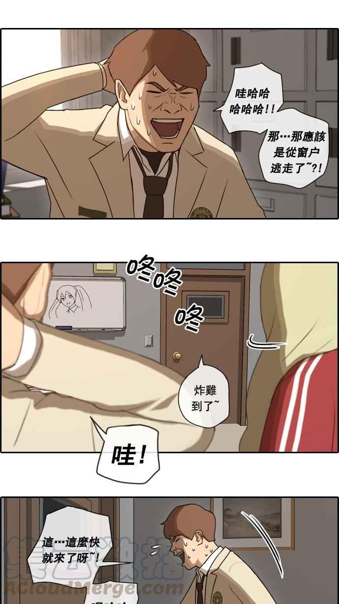 《青春白卷》漫画最新章节[第48话] 仁川远征队 (1)免费下拉式在线观看章节第【4】张图片