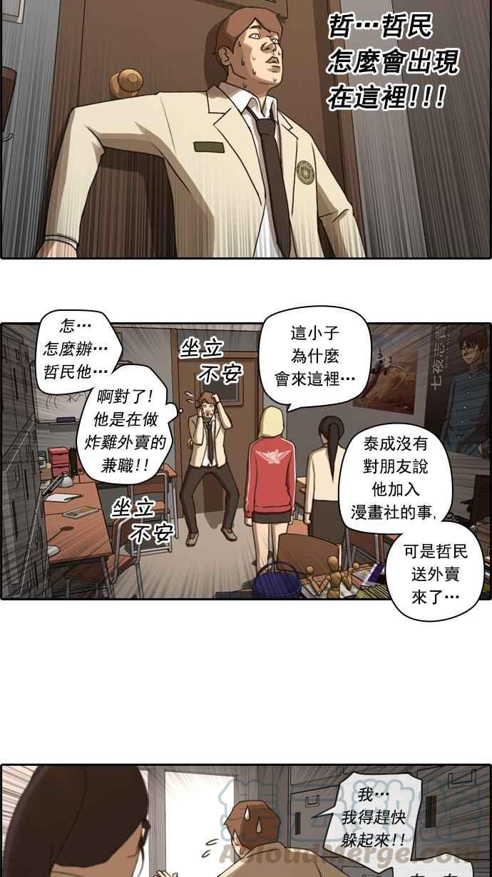 《青春白卷》漫画最新章节[第48话] 仁川远征队 (1)免费下拉式在线观看章节第【7】张图片