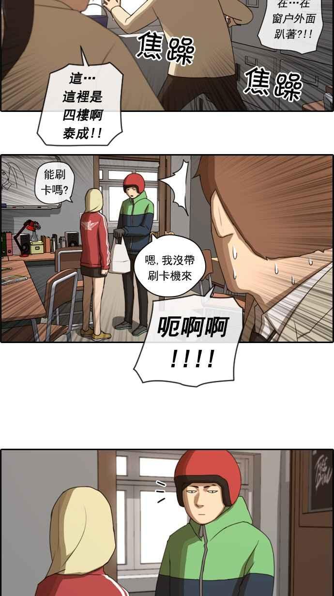 《青春白卷》漫画最新章节[第48话] 仁川远征队 (1)免费下拉式在线观看章节第【8】张图片