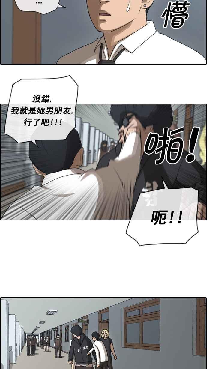 《青春白卷》漫画最新章节[第49话] 仁川远征队 (2)免费下拉式在线观看章节第【11】张图片