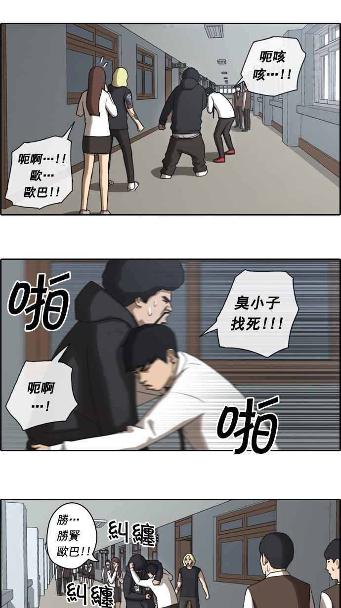 《青春白卷》漫画最新章节[第49话] 仁川远征队 (2)免费下拉式在线观看章节第【14】张图片