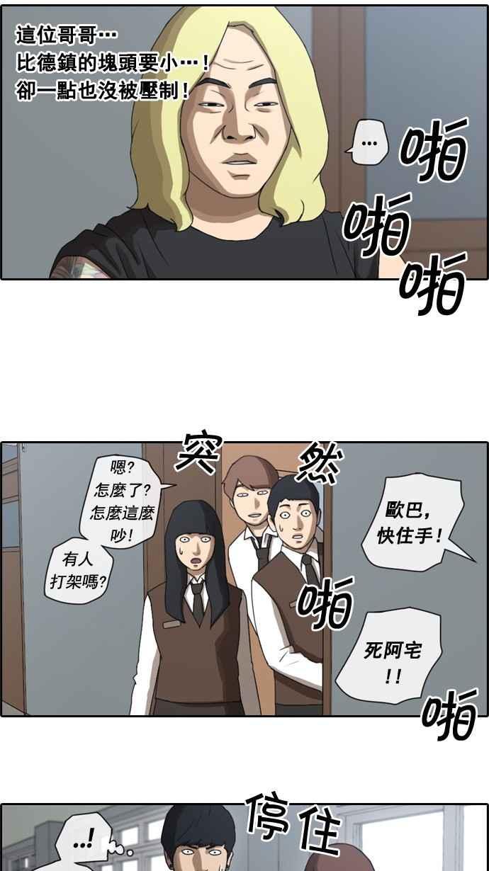 《青春白卷》漫画最新章节[第49话] 仁川远征队 (2)免费下拉式在线观看章节第【17】张图片