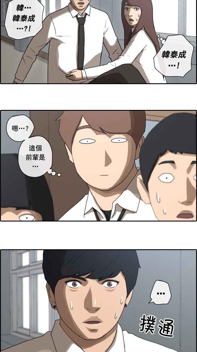 《青春白卷》漫画最新章节[第49话] 仁川远征队 (2)免费下拉式在线观看章节第【18】张图片