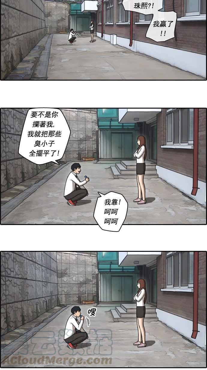 《青春白卷》漫画最新章节[第49话] 仁川远征队 (2)免费下拉式在线观看章节第【22】张图片