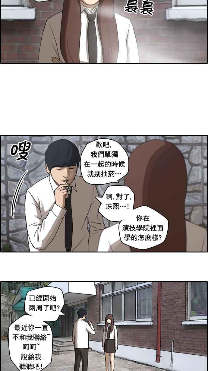 《青春白卷》漫画最新章节[第49话] 仁川远征队 (2)免费下拉式在线观看章节第【24】张图片