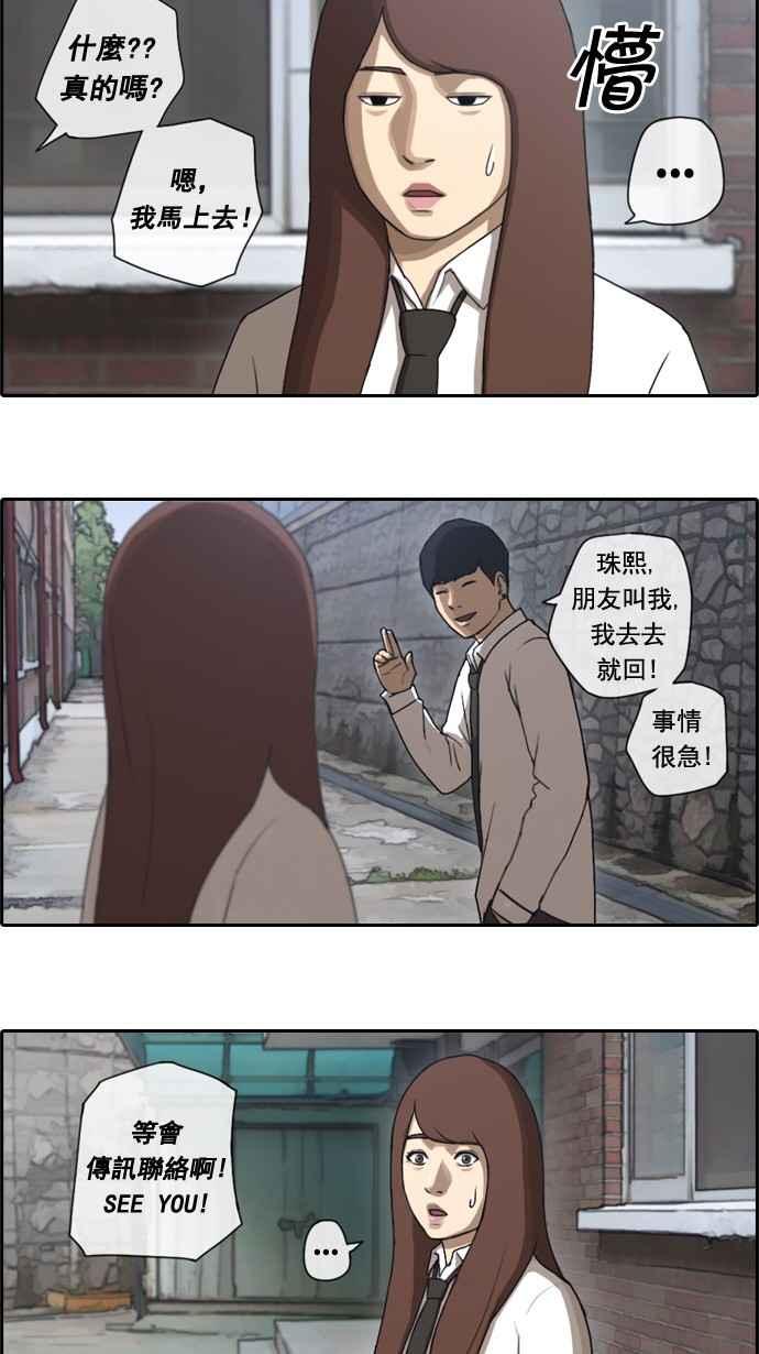 《青春白卷》漫画最新章节[第49话] 仁川远征队 (2)免费下拉式在线观看章节第【26】张图片