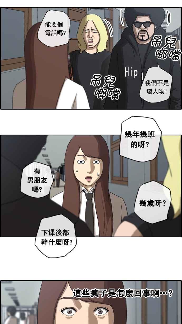 《青春白卷》漫画最新章节[第49话] 仁川远征队 (2)免费下拉式在线观看章节第【3】张图片