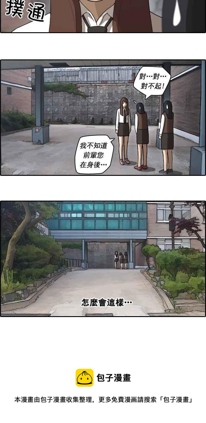 《青春白卷》漫画最新章节[第49话] 仁川远征队 (2)免费下拉式在线观看章节第【30】张图片