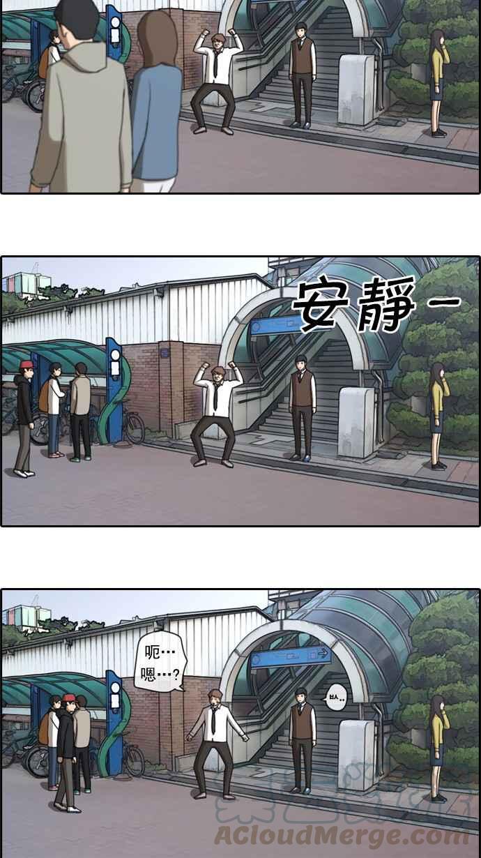 《青春白卷》漫画最新章节[第49话] 仁川远征队 (2)免费下拉式在线观看章节第【37】张图片